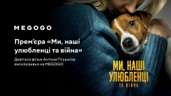 Фільм Антона Птушкіна «Ми, наші улюбленці та війна» доступний на MEGOGO вже завтра