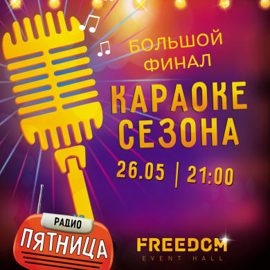 Скачать песни радио пятница харьков