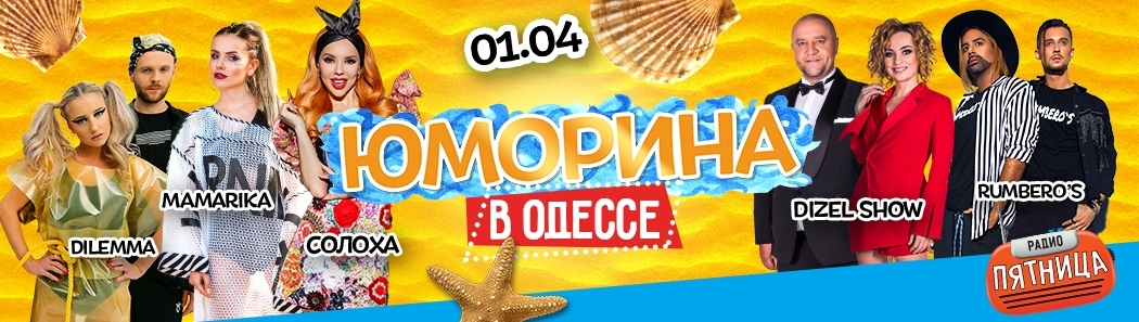 Юморина