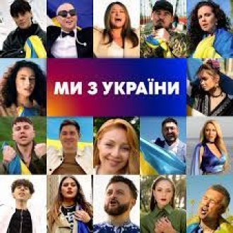 Українські зірки