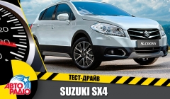 Тест-драйв - "Тест-Драйв" Авторадио. Suzuki SX4