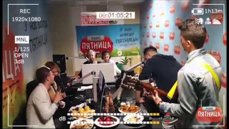 Поздравление на радио пятница Поздравление на радио пятница