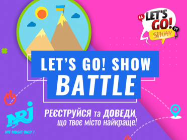 Let's Go! Battle: доведи, що твоє місто найкраще