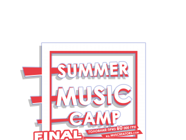 6 серпня київський  X-Park.  Фінал  Summer Music Camp 2023