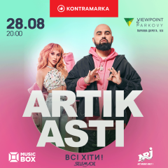 Концерт зіркового дуету ARTIK&ASTI в Києві!