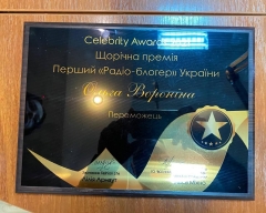 Брендвойс та голос №1 України була нагороджена у щорічній премії Celebrity Awards 2021