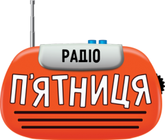 У Запоріжжі сьогодні розпочала мовлення радіостанція Радіо П'ятниця