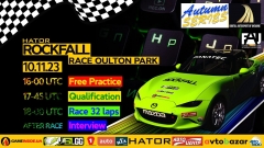 “Digital Autosport of Ukraine: Autumn Series-23” Rockfall Race Oulton Park. Яскрава боротьба пілотів з усіх континентів.