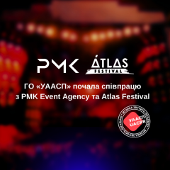 Atlas Festival та PMK Event Agency сплачуватимуть роялті ГО «УААСП»