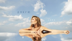 VERA анонсувала альбом українською та представила перший кліп