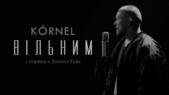 Біль через призму музики: KÓRNEL презентує новий сингл «Вільним»