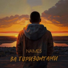 NAIMES презентував кліп на свій дебютний хіт «за горизонтами»