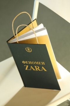 «Феномен Zara» Ковадонґа О’Ші: історія успіху відомого бренду