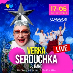 Королева шоу й ікона стилю на сцені Osocor Residence — VERKA SERDUCHKA зіграє концерт просто неба