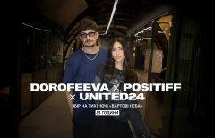 DOROFEEVA та POSITIFF знову разом — уперше за 5 років!