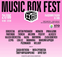DOROFEEVA, ARTEM PIVOVAROV, MONATIK: 20 кращих артистів на сцені Music Box Fest!
