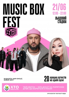 MONATIK, Ірина Білик, KALUSH ORCHESTRA та ще 17 артистів на сцені Music Box Fest!