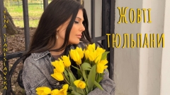 Rina Stanislavska представила новий танцювальний сингл «Жовті тюльпани»