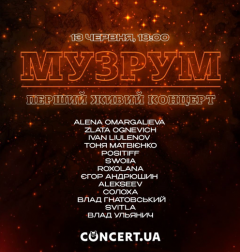 МУЗРУМ вперше наживо в Київі в Origin Stage!