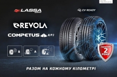 Маєш електромобіль? LASSA підготувала сюрприз – REVOLA на літо