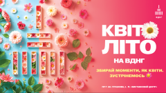 Квітоліто на ВДНГ: в Експоцентрі стартує літній квітковий сезон