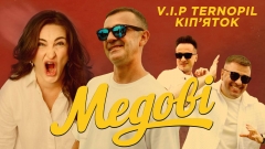 VIP Тернопіль презентують нову пісню та кліп «Медові» з поверненням Таньки і Володьки