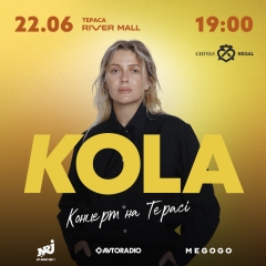 Концерт KOLA на терасі River Mall