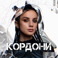 Відчай, темрява і надія: KAROOKA презентувала нову пісню «Кордони»