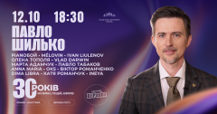 PIANOBOY, MÉLOVIN, Олена Тополя та інші зірки: DJ Pasha відзначить 30 років у музиці великим концертом у Національній філармонії