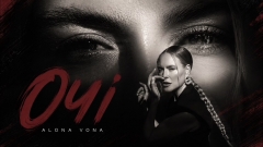 ALONA VONA відкриває “Очі” на заборонене кохання