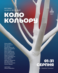 Колажі, 3D-моделі, рентгенівські знімки: на ВДНГ пройде безкоштовна виставка сучасної фотографії