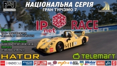 IPnet Race – Третій етап  Національної Серії  України з GranTurismo.