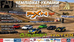 PXN RX - Другий етап  Чемпіонату України з цифрового ралі-кросу.
