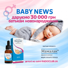 Baby News