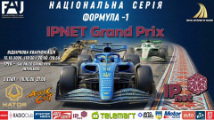 IPnet Race – Третій етап  Національної Серії  України  з  «Формули-1»