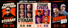 Хочеш на стендап? Куди піти в Києві цього тижня