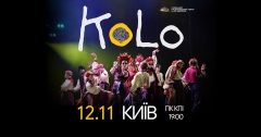 Музичне шоу майбутнього “KOLO”