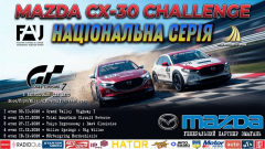 MAZDA CX-30 Challenge – запрошуємо на старт