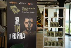 Відбулася презентація книги «Я, ти і війна» бійця та ветерана 3 ОШБр Третього армійського корпусу Руслана «Плємяша» Книша