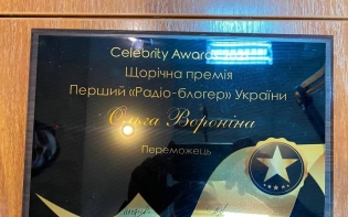 Брендвойс та голос №1 України була нагороджена у щорічній премії Celebrity Awards 2021