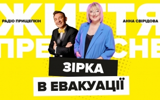 Анна Свірідова про життя українців за кордоном під час війни в програмі "Життя прекрасне"