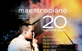 MaestroPiano випустив легендарні “Коломийки”, з якими підкорював фінал “Україна має талант”