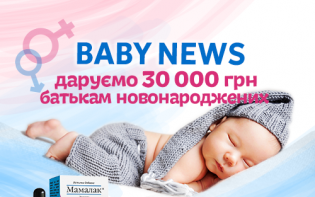 Baby News