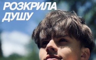 Нове імʼя в українському шоу-бізнесі. Всеволод Скрима заявив про себе треком «Розкрила душу».
