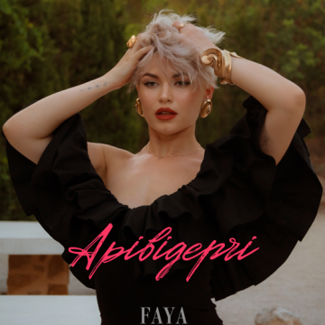 FAYA презентувала сингл «Арівідерчі» — танцювальний маніфест жіночої сили