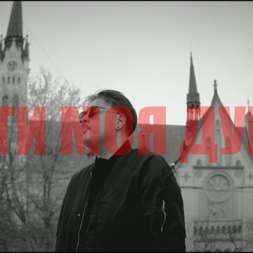 Admiralov презентує новий трек «Лети, моя душа» про власну трансформацію
