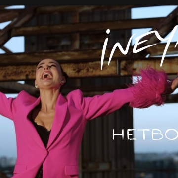 Дев’ять образів, одна особиста історія та нове імʼя: INEYA презентувала кліп «нетвояЯ»