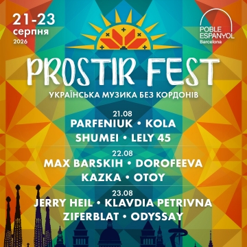 PROSTIR FEST: перший масштабний український фестиваль у серці Барселони об’єднає тисячі українців Європи