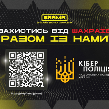 Продаж товару в Інтернеті: як не стати жертвою шахраїв