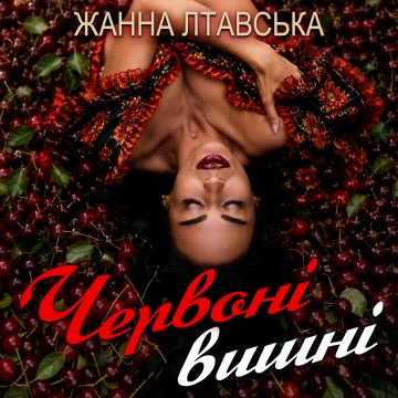 Королева українського шансону випустила нову прем’єру та розповіла, як війна змінила її творчість